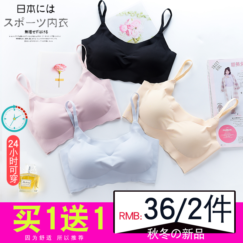 Incognito underwear Female rimless girl small chest gathered sexy bra Thin vest-style one-piece beauty back bra