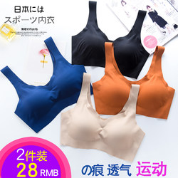 Japanese-Style Seamless Intimates Set for Women Without Rims, Beautiful Back Bra, Thin Running Shock-Proof Small Breast Push-Up Sports Bra