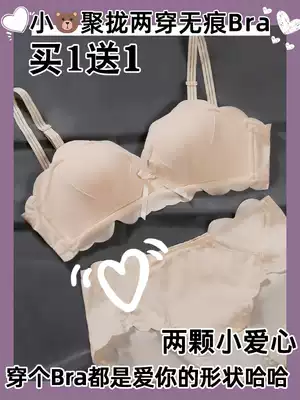 No trace underwear women's small breasts gather without steel ring underwear set without shoulder strap non-slip students thin adjustable bra