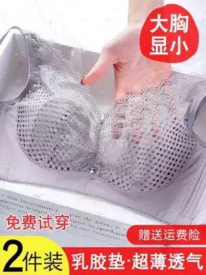 Thai latex underwear women without steel ring big chest show small text bra gathering adjustment to the back of the baby