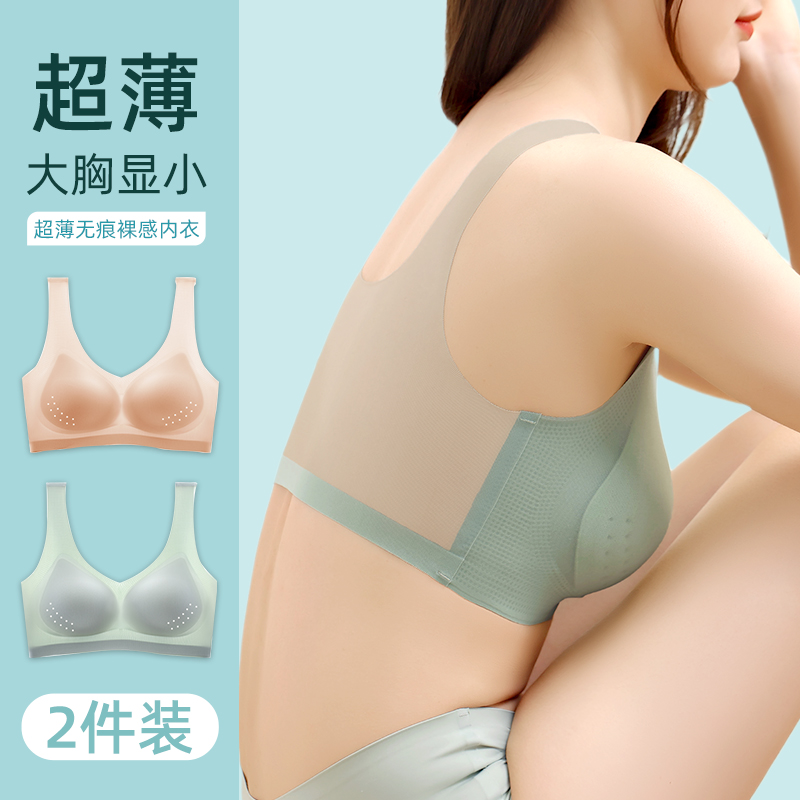Traceless underwear women's light and thin summer large breasts small breasts gathered anti-saging no underwire beauty back bra ultra-thin