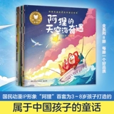 阿狸 Приключенческая серия сериалов Сказка сказков