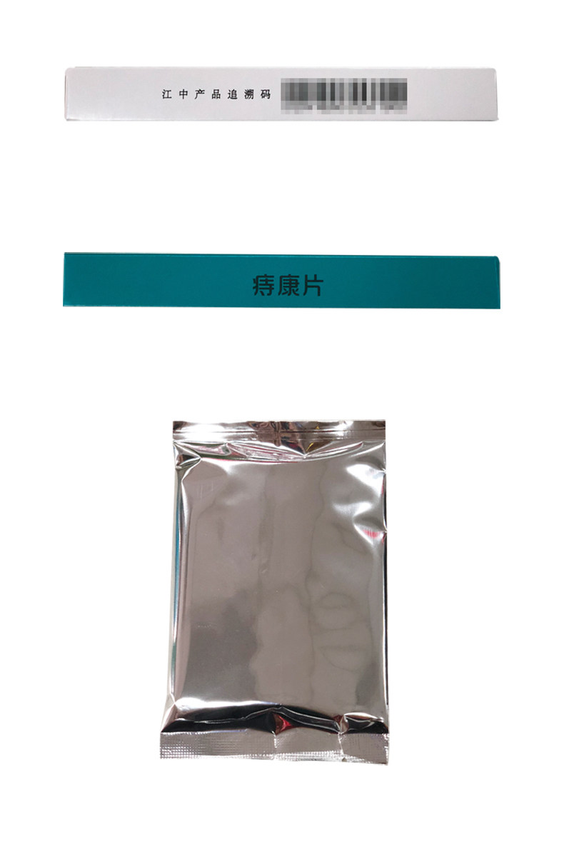 江中 痔康片 一二期内痔/清热凉血/泄热通便 48片 图6