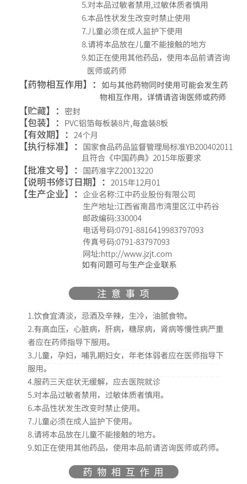 阿里健康大药房 江中 健胃消食片 160片*5盒 图8