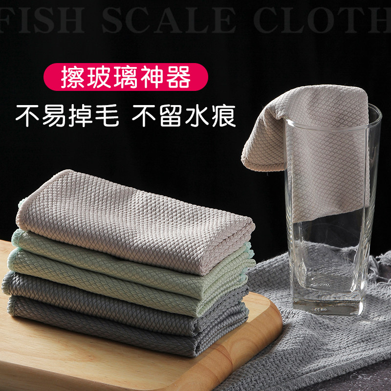 Fish Scale Rag Wipe Ground Wipe Glass Mug Table Special Housework Cleaning Buttu Kitchen Water Absorbing dishwashing towel