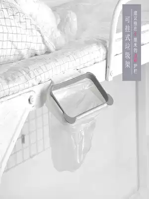 Bed trash can hanging garbage bag rack college students bed support garbage shelf small and simple
