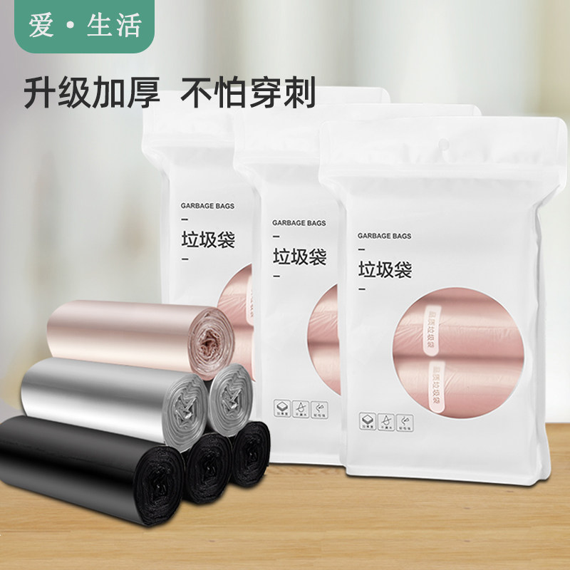 Garbage bag home portable medium and large disposable vest garbage bag automatic closing kitchen plastic