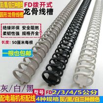 Circular diameter width F20 30 40 50 open multi-hole keel type easy threading neat and beautiful cable management trough tube