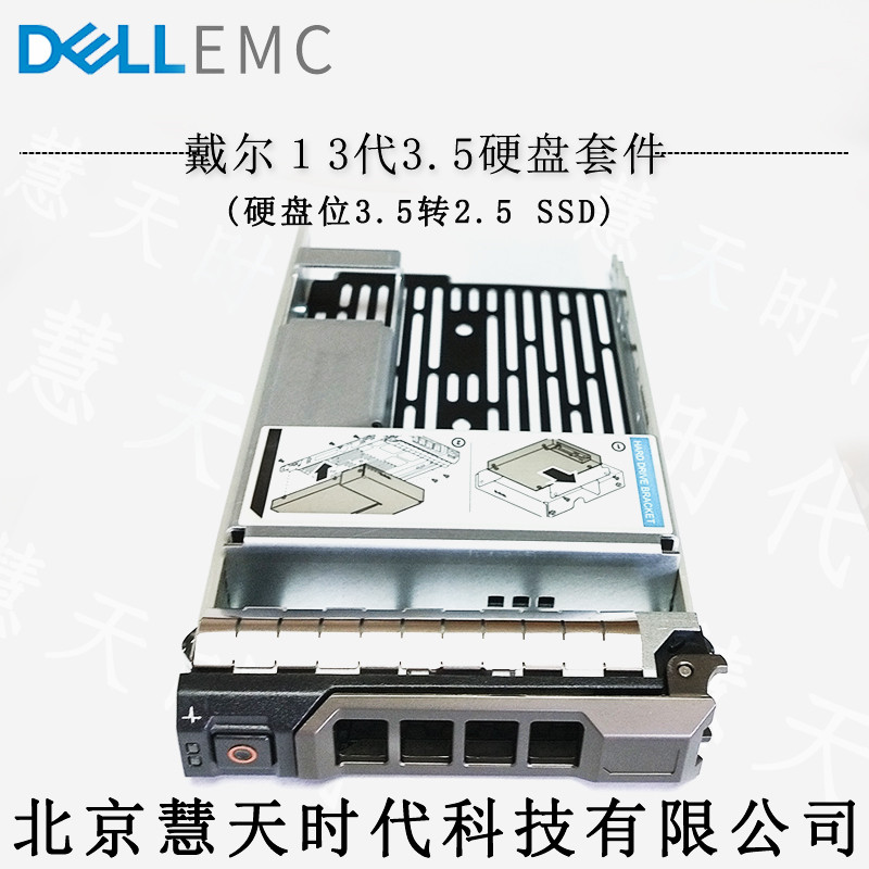 Dell R730 Server 3 5 Inch Shelf 2 5 Turns 3 5 Conversion Shelf Suit New Spot