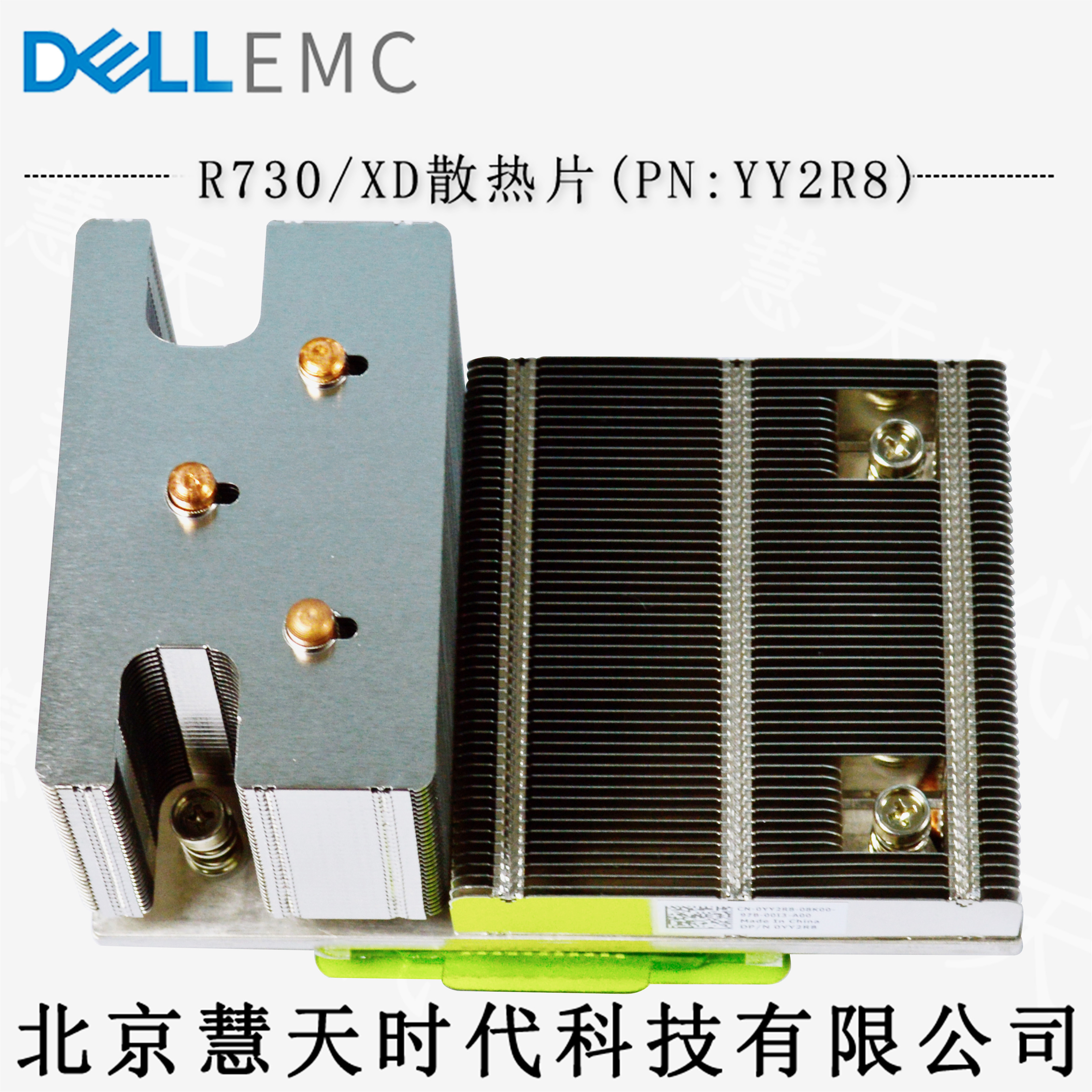 Dell DELL BRAND NEW ORIGINAL R730 SERVER HEAT SINK R730 RADIATORS r730 r730 DISSIPATION YY2R8