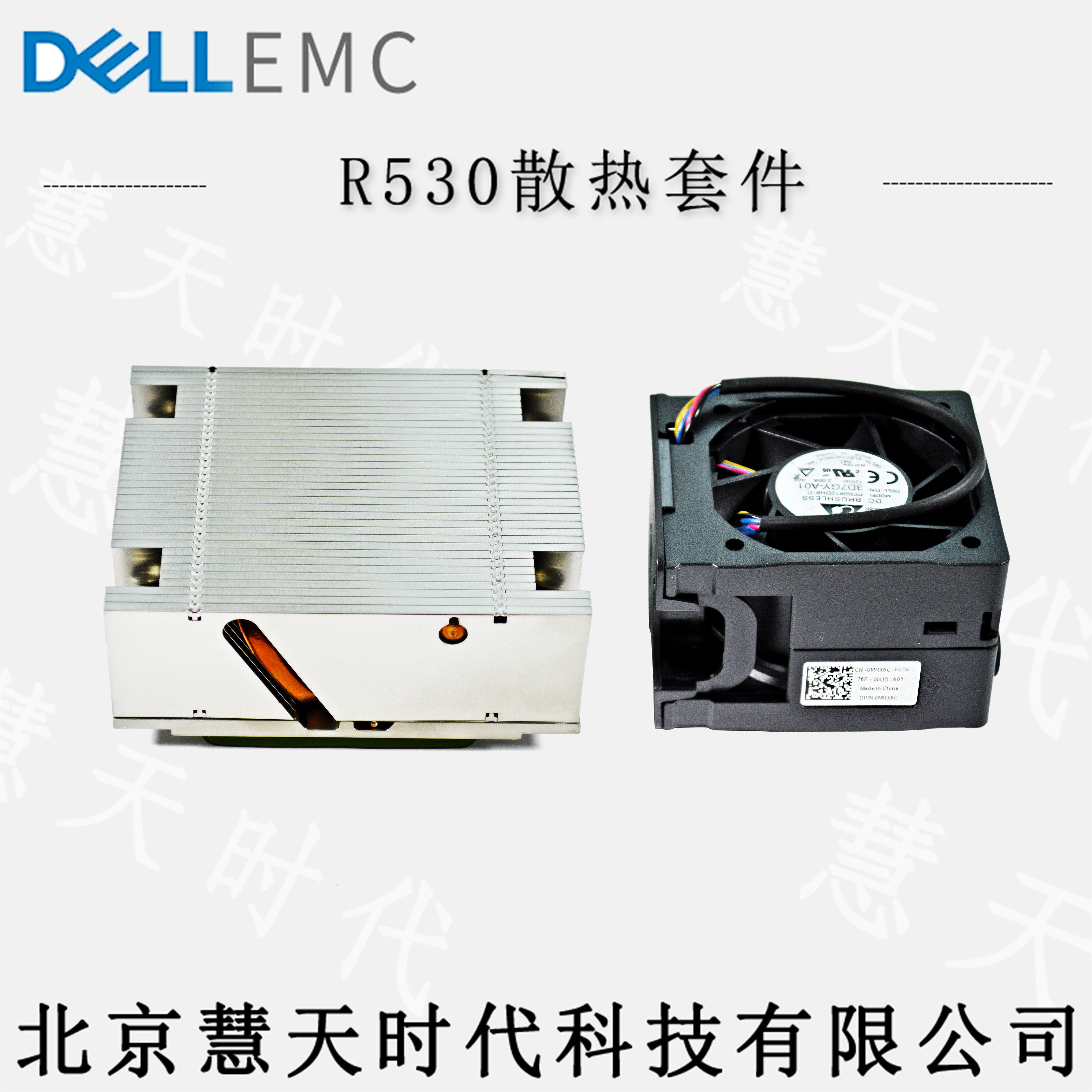 New DELL DELL server R530 dual CPU expansion kit fan heat sink upgrade kit