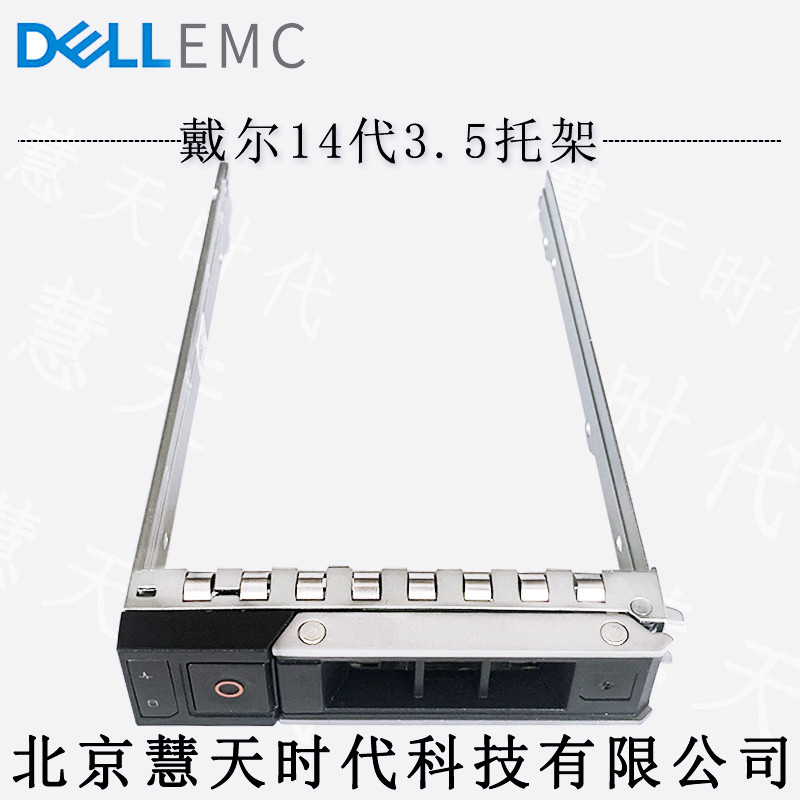 Dell 14 Gen Applicable 3 5 inch 2 5 inch nursery R740 R740XD Universal