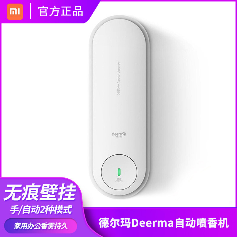 Delmar aromatherapy machine automatic fragrance machine home aromatherapy toilet deodorant perfume spray long-lasting air freshener