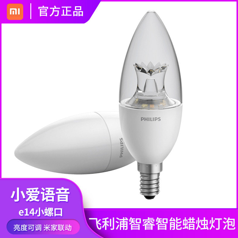 Xiaomi Philips Zhirui candle bulb LED room e14 screw matte crystal mobile phone remote control intelligent dimming