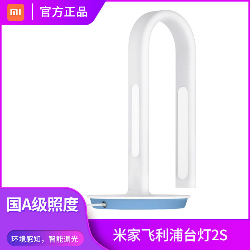 Mijia Philips Zhirui Desk Lamp 2S LED Bed Head Lamp Fashion Official Home University College Student Bedroom Dormitory Desk