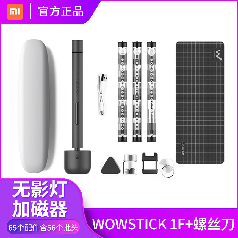 WOWSTICK 1F+ Refined Mini Electric Screwdriver Rechargeable Small Portable Home Dismantling Repair