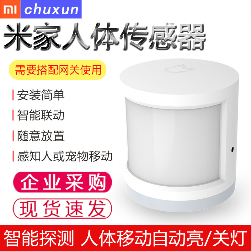 Xiaomi Family Sensor 2 Animal Detection Mobile Wifi Remote Control Smart Home Set