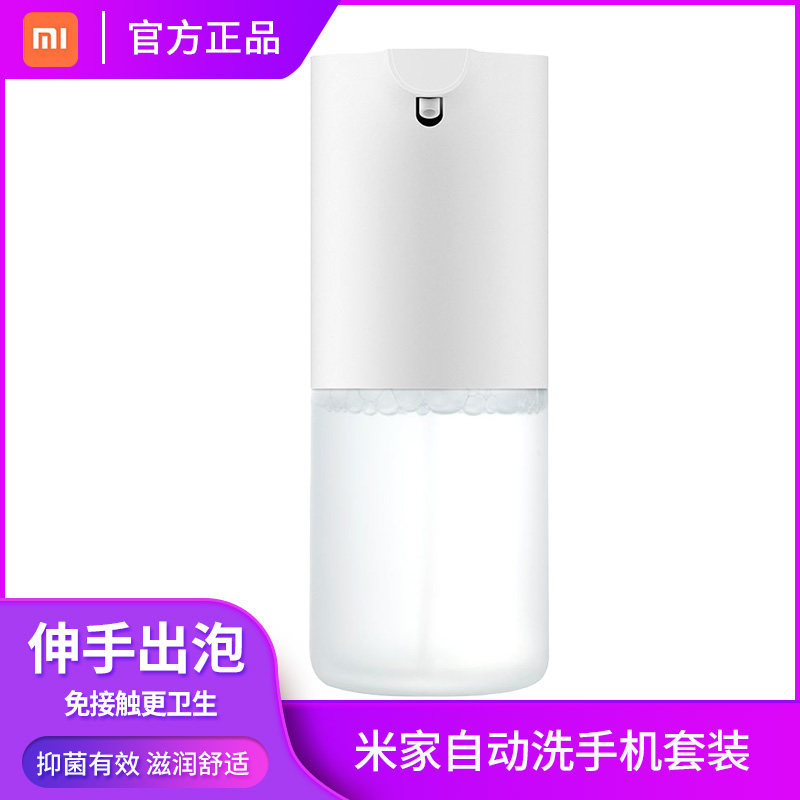 MijiaXiaomi Automatic Washing Mobile Protection Set Bubble Bubble Antibacterial Intelligent Sense Laser Hand Machine Household