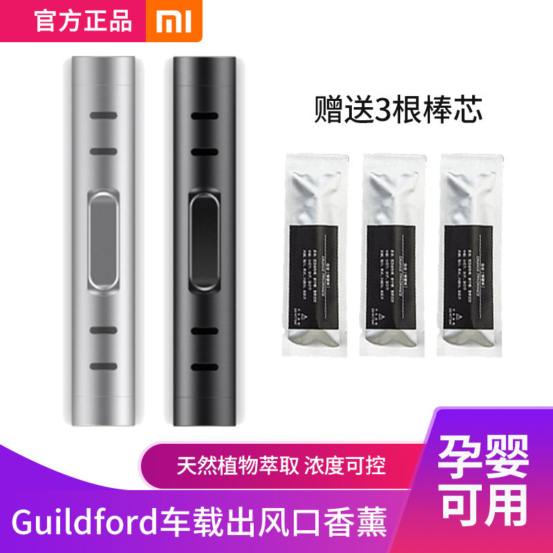 Vehicle inside the car air conditioning fragrance fragrance solid car for men's car with persistent light fragrance