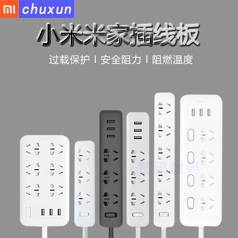 Millet plug-in board with 3 ports USB one point two wireless connector multi-functional household socket row porous terminal board plug