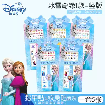 Aisha Princess Frozen Nail Sticker Children's Nail Sticker Safety Material Baby Manicure Sticker