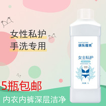 Special laundry detergent for washing shorts mens underwear laundry detergent childrens underwear laundry detergent for men and women