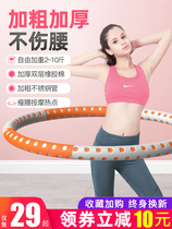 Hula circle fitness abdomen adult hula hoop beauty waist increased thin waist female weight loss artifact thin belly detachable