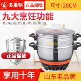 Shandong Multi -Star Electric Plick Office Flagship Store Островая электрическая плита многофункциональная электрическая горячая горшка Zibo Pot Power Fry Pot Steamer