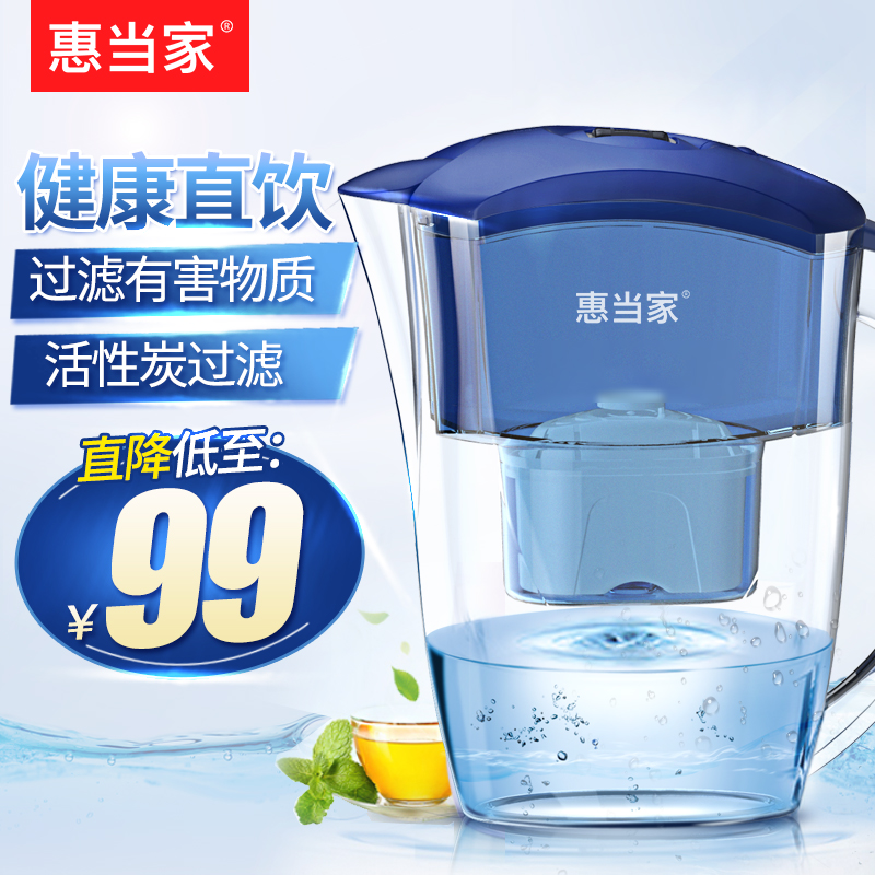 Whang Household Net Kettle Household Water Purifier Filter Core Tap Water Filter Kitchen Straight Drinking Water Kettle Portable Water Purifying