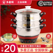  Shandong Duoxing Pot official flagship store electric pot Household electric wok multi-function electric steamer Multi-star electric pot