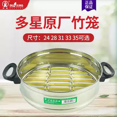 Shandong multi-star pot steamer brand original electric pot bamboo cage stainless steel bamboo grate steamer electric steamer accessories