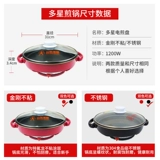 多星 Электрическая жареная кастрюля Shandong Многостарная флагманская флагманская подлинная электрическая печенья Многофункциональная домашняя плоскость из нержавеющей стали Электрическая мороженовая плита