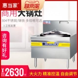 惠当家 Стенка плиты Коммерческий чугунный электрический горшок большой промышленное кафетерий Большой жареный котел с высоким содержанием электрического перемешивания