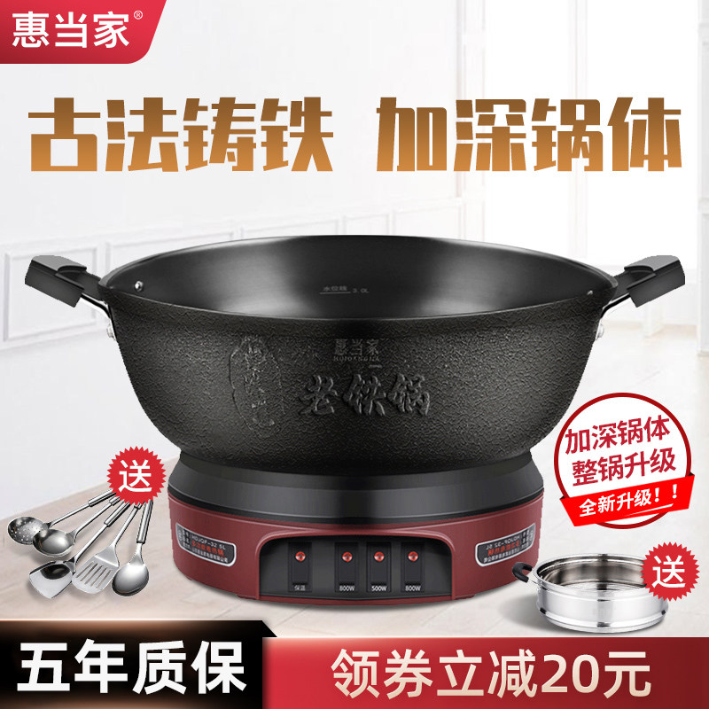 Cast iron electric wok electric stir frying pan one type multi-functional electric hot pot non-stick pan electric wok household plug-in