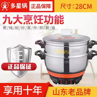 Shandong multi-star electric cooker 304 food grade electric cooker multifunctional cooking pot multi-purpose electric wok electric steamer electric rice cooker