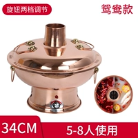 Медный, 34см