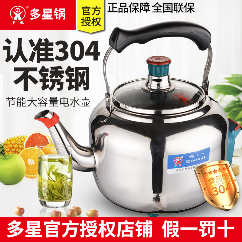Dostar CSCK-1500 more than 304 stainless steel kettle 4 6L electric kettle steel kettle
