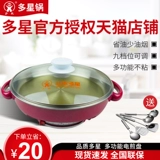 多星 Электрическая жареная кастрюля Shandong Многостарная флагманская флагманская подлинная электрическая печенья Многофункциональная домашняя плоскость из нержавеющей стали Электрическая мороженовая плита