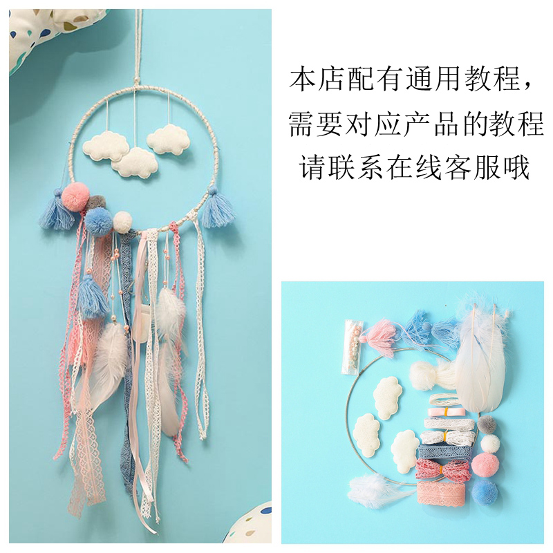 Dreamnet hangings Artisanal Diy Material Packs Creative Wind Bells Bedroom Wall-mounted Nursery Parenting Activity Props