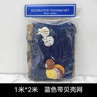 1*2 метра с Shell Blue Net+12 гвозди