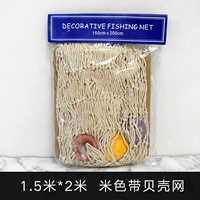 1,5*2 метра с оболочкой белой сети +16 гвоздь