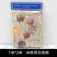 1*2 метра с оболочкой белой сети +12 гвоздь