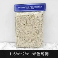 1,5*2 метра белая сеть +16 гвоздь