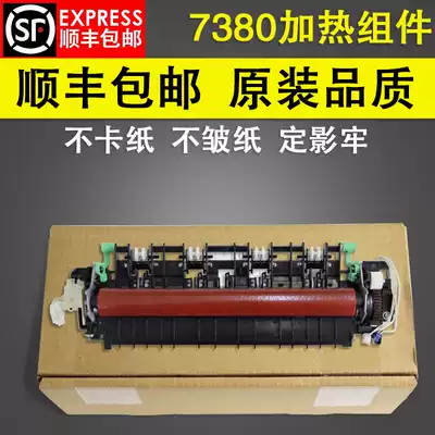 The application of brother 7080 7180 7380 7480 2700 7880 Lenovo 2605 7605 fixing kit heating assembly fixer
