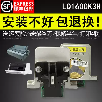 Applicable EPSON EPSON LQ1600K3H head LQ590K 690K 680K2 domestic head LQ675KT 595K 136KW