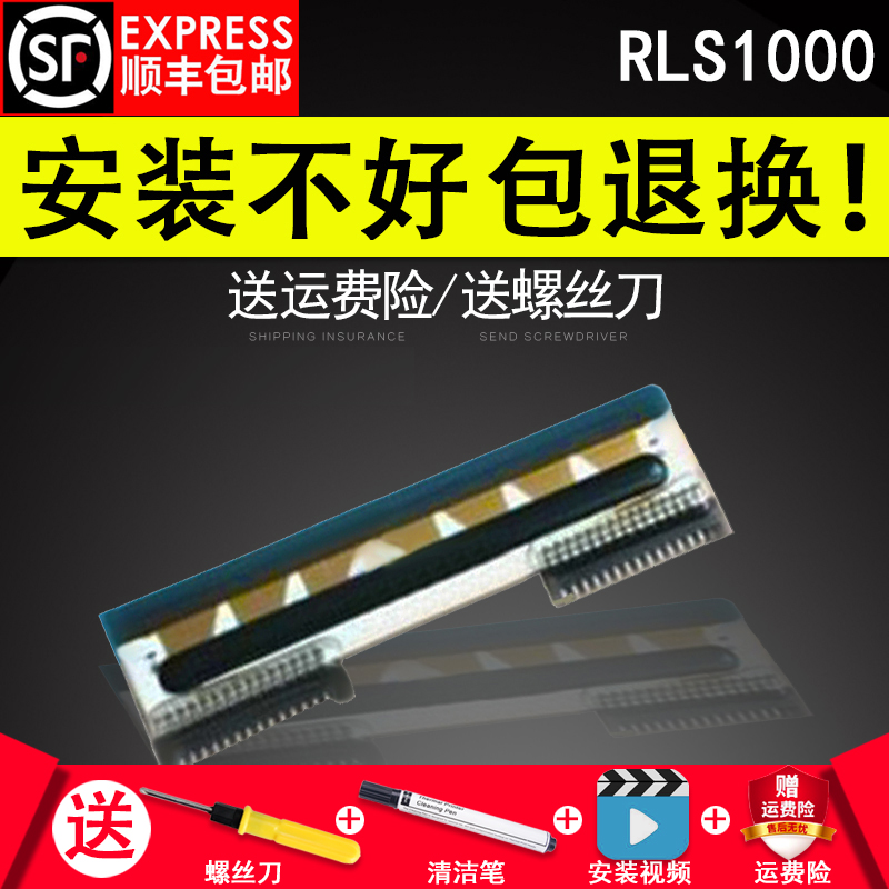 Suitable for Xiamen Rongda electronic scale barcode scale RLS-1000A RLS1000 thermal print head accessories