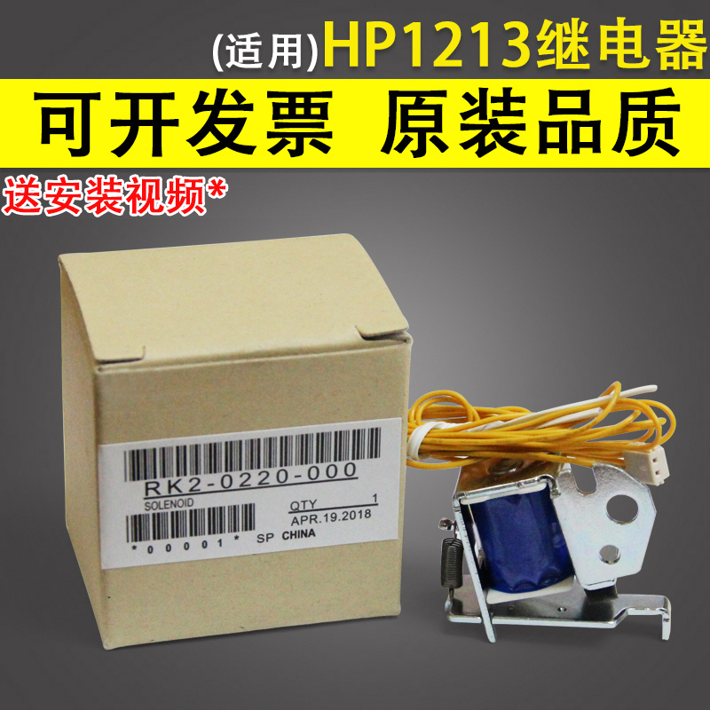 Apply original brand new HP hp1213 HP1008 HP1008 HP1007 1106 1108 1216DNF in carton clutch h