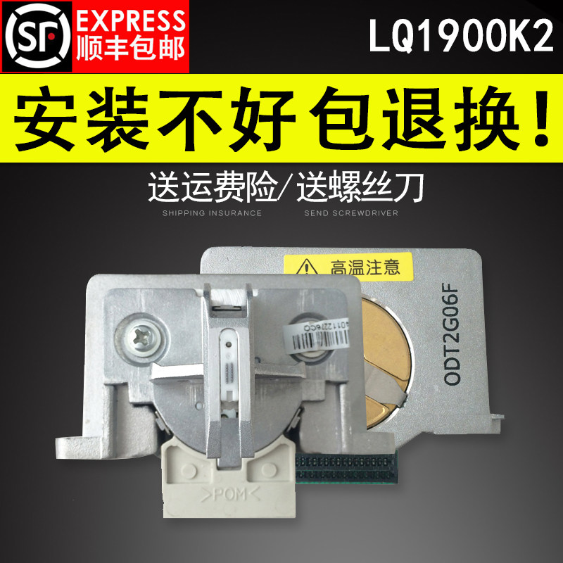 Application of the ESPON Epson LQ1900K2 original front mouth LQ1900K2H nozzle