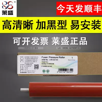lai sheng applicable Samsung 4521HS 4321ns 651 761 4621 4623 4725 fixing roller heating roller