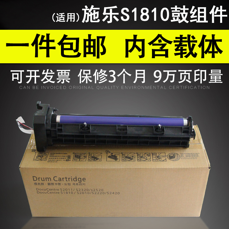 Apply Fuji Xerox S1810 Drum S2011NDA S2010 Sensitive Selenium Drum Component S2110 S2520N S2220NDA S2220